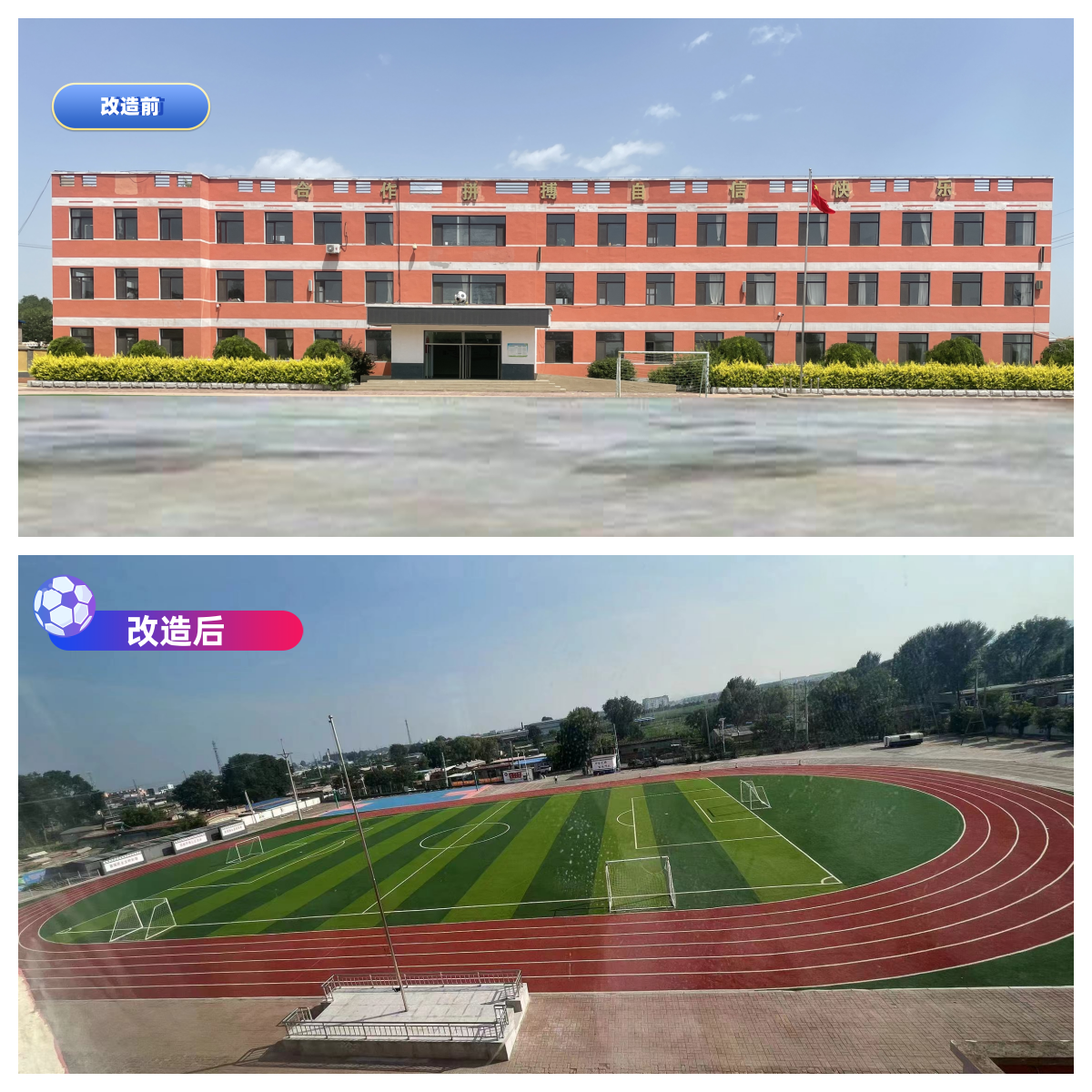 第252所 辽宁省锦州市义县七里河镇中心苗阳学校