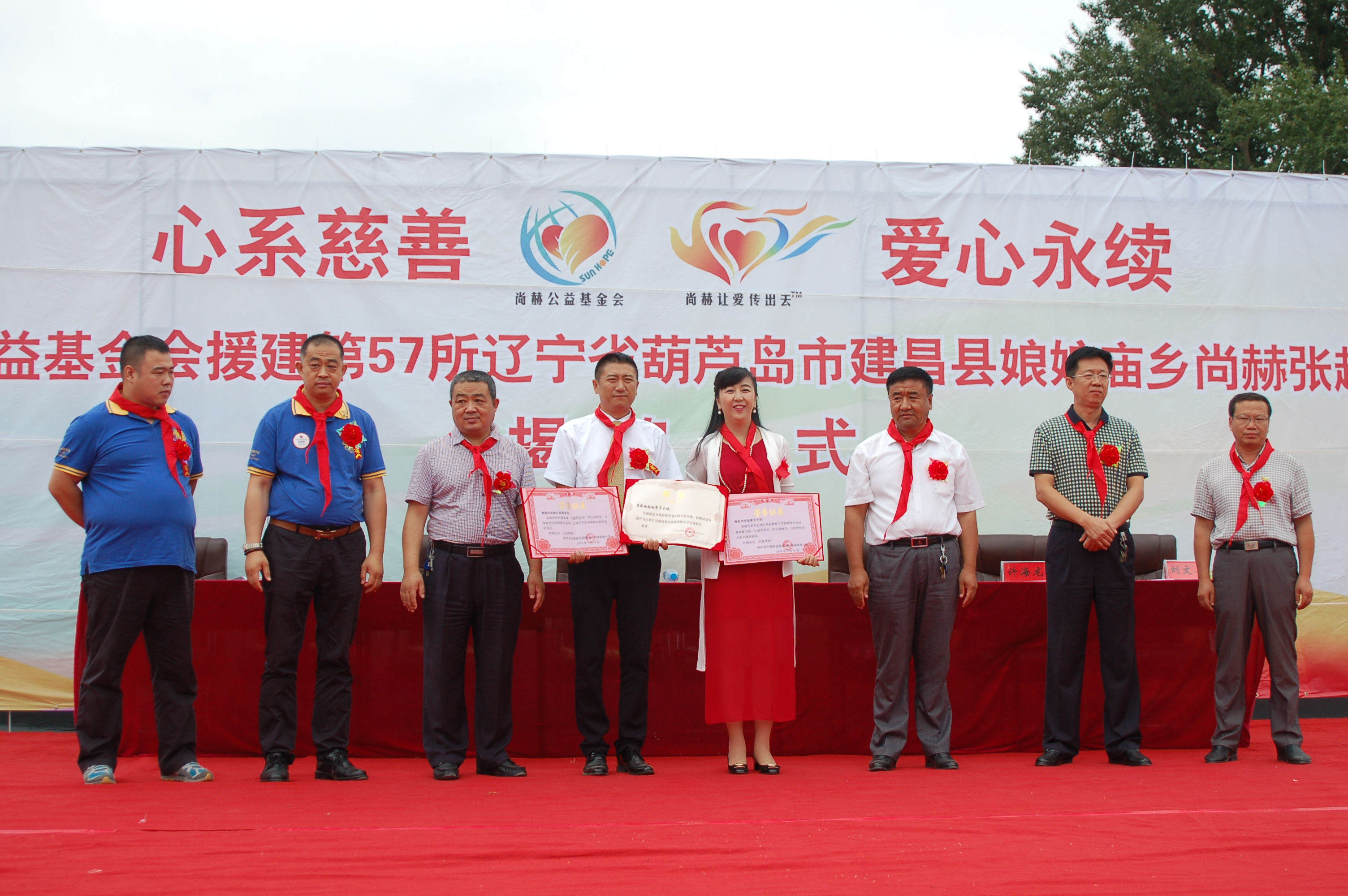 第57所  辽宁省葫芦岛市建昌县娘娘庙乡星空在线手机版(大中国区)张越小学