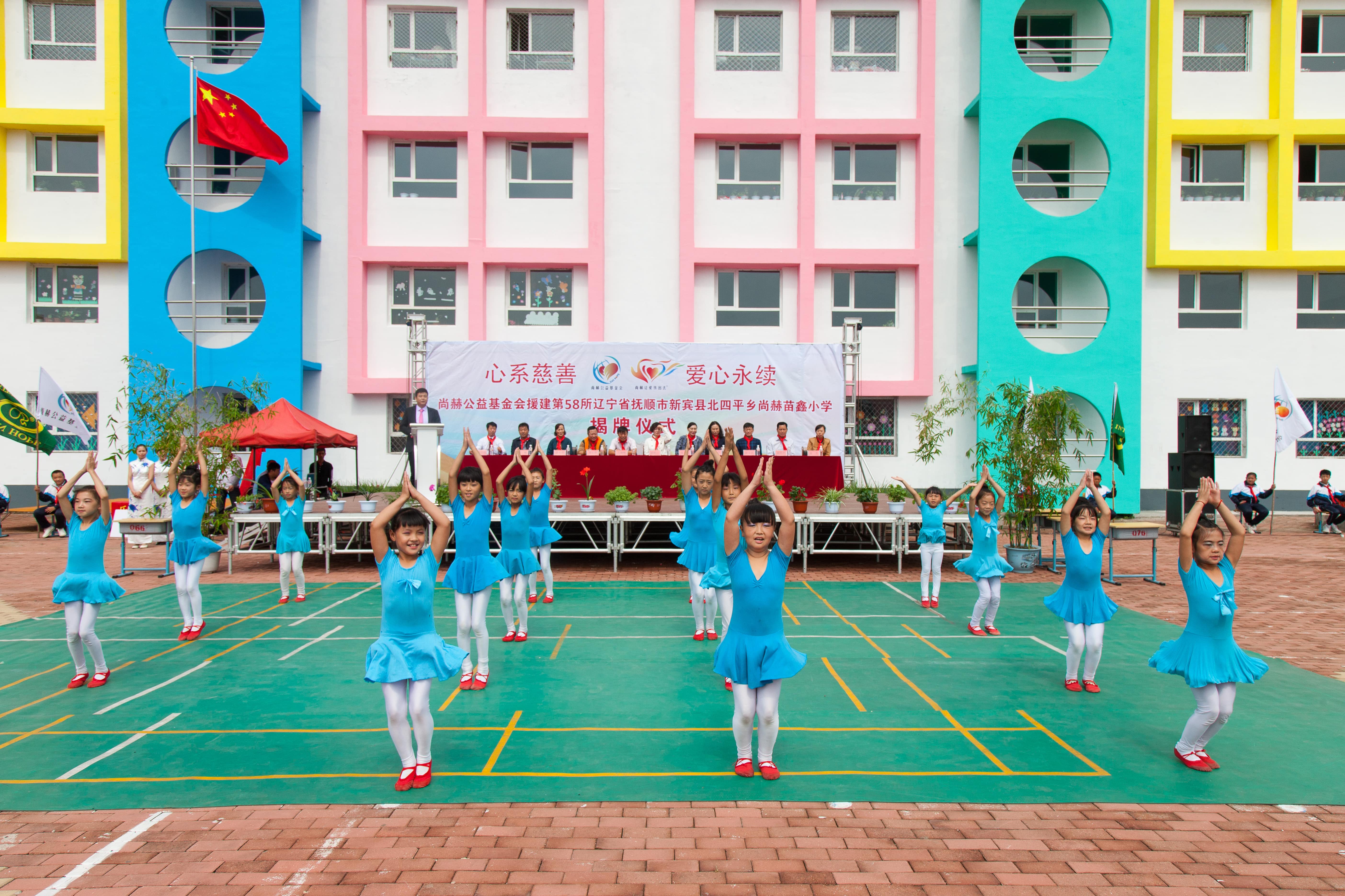 第58所 抚顺市新宾县北四平乡星空在线手机版(大中国区)苗鑫小学