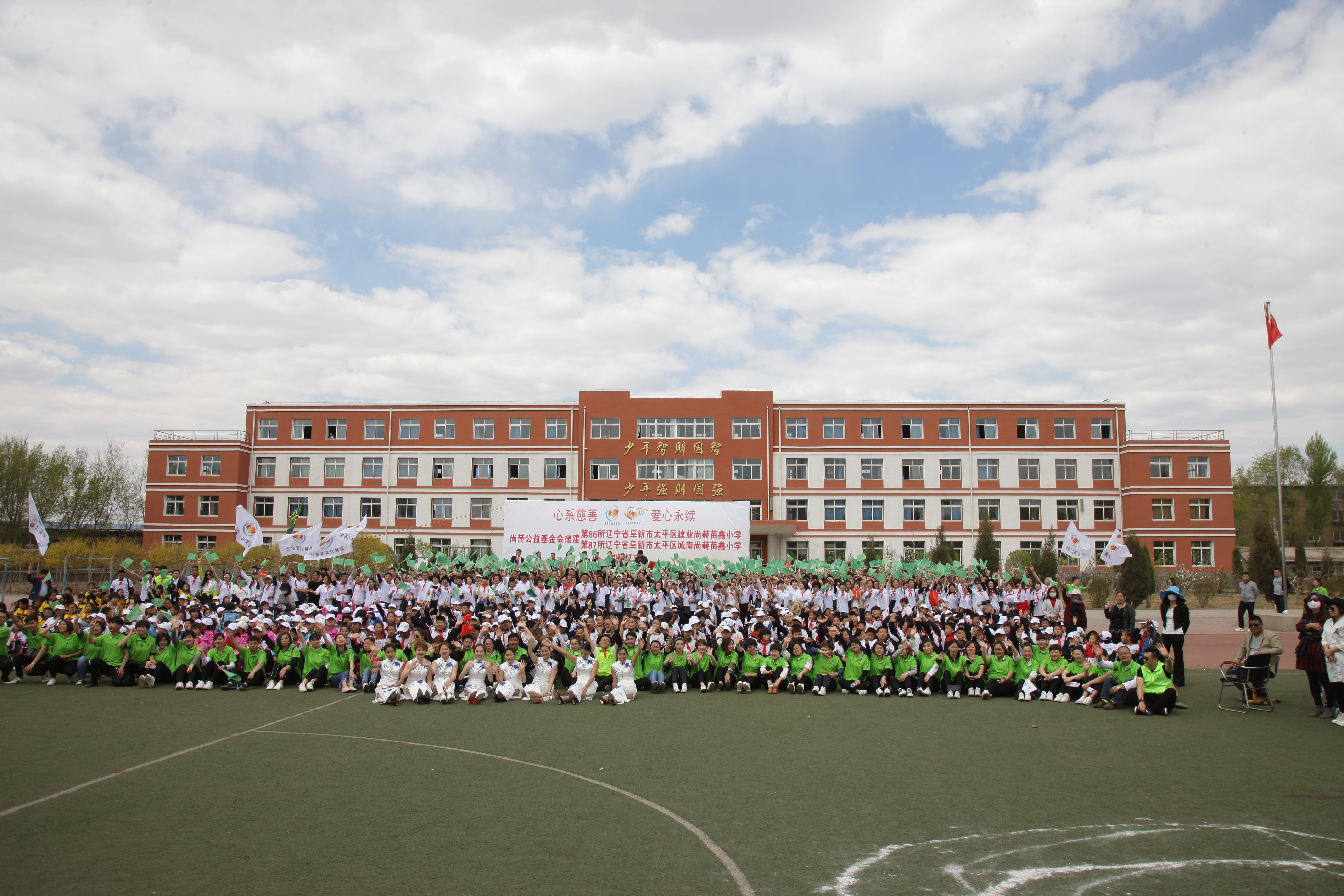 第86所  辽宁省阜新市太平区建业星空在线手机版(大中国区)苗鑫小学