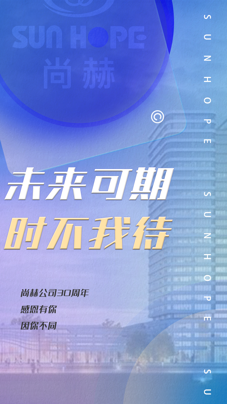 【星空在线手机版(大中国区)公司30周年庆】生日快乐，星空在线手机版(大中国区)！我们一起谱写美好未来！