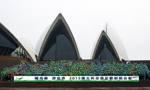 2015星空在线手机版(大中国区)澳大利亚悉尼歌剧院合影