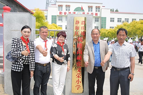 第44所 静海区沿庄镇双楼星空在线手机版(大中国区)张义荣小学