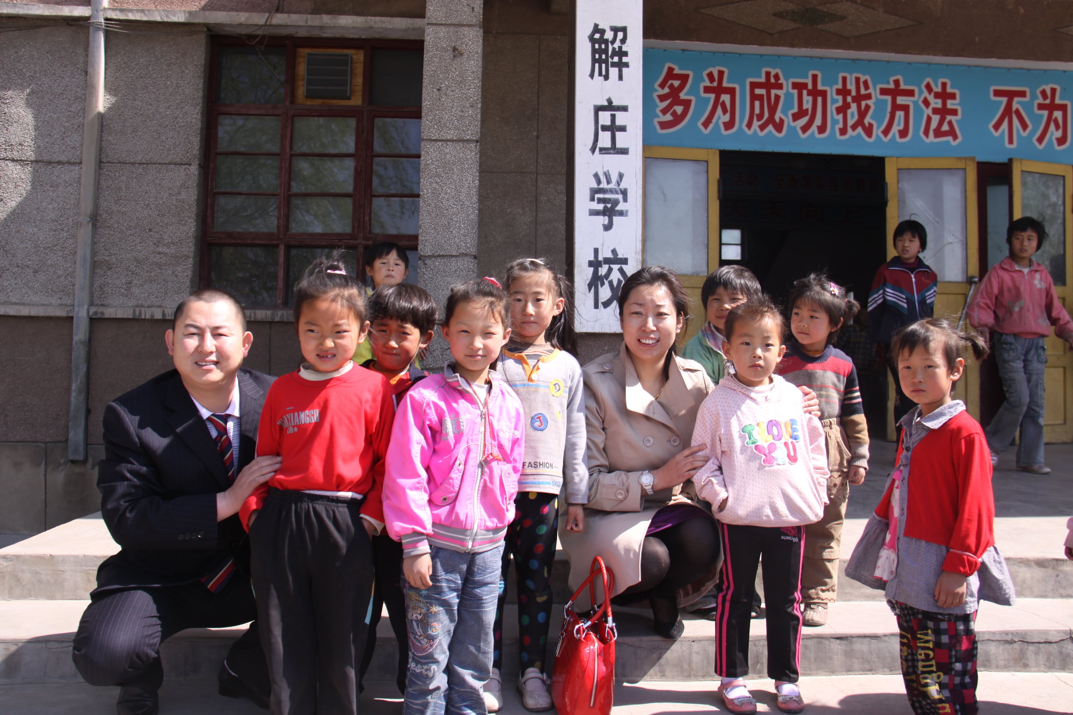 第12所 大同市解庄星空在线手机版(大中国区)曹利芳小学