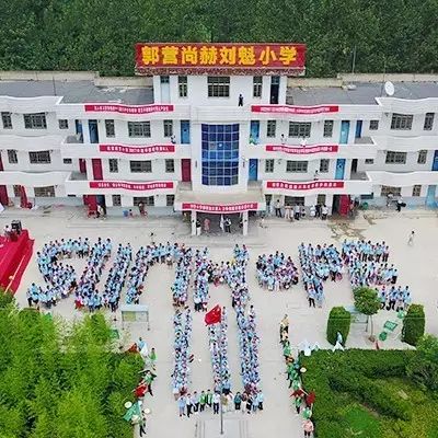 第111所 亳州市涡阳县临湖学区郭营星空在线手机版(大中国区)小学