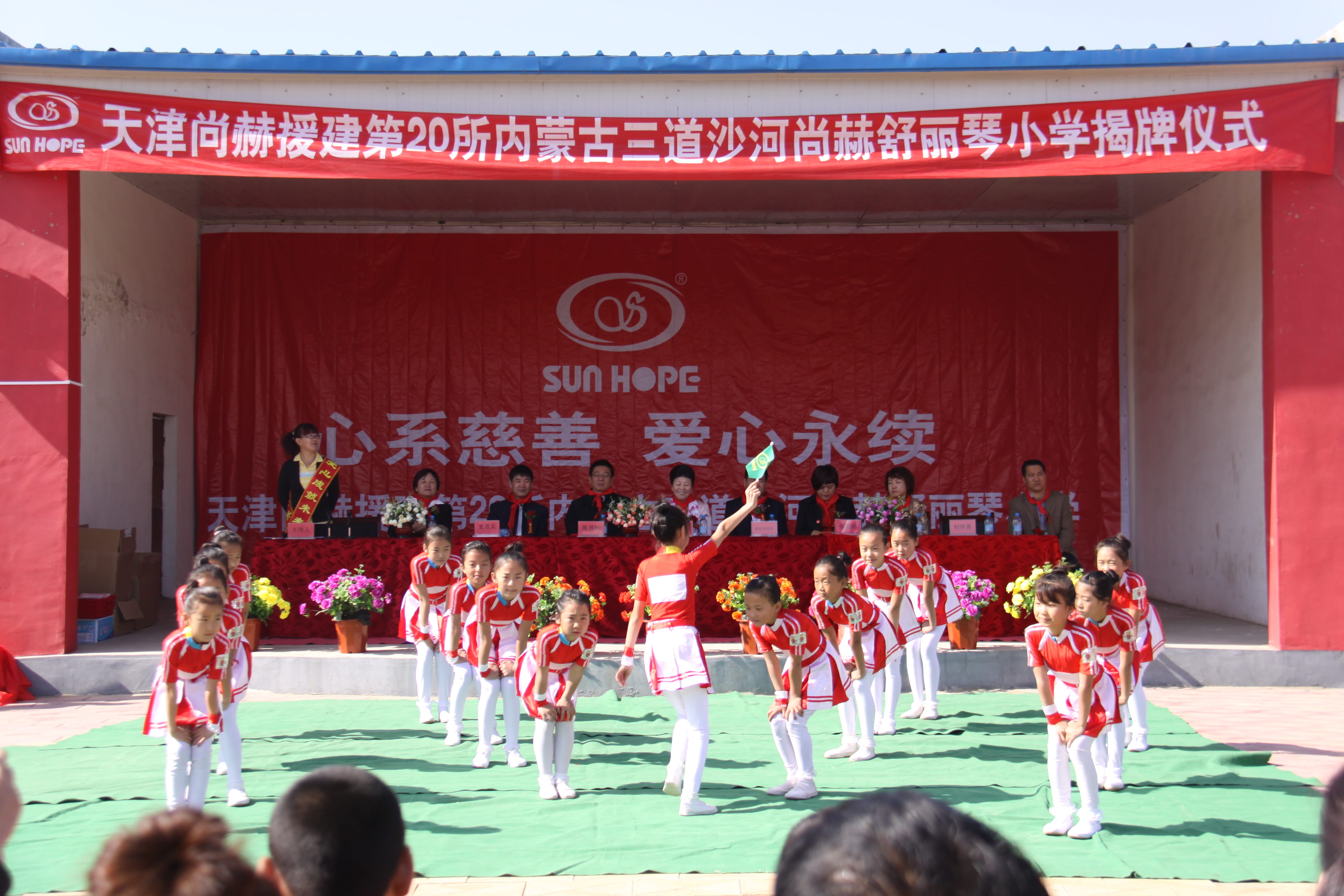 第20所 包头市三道沙河星空在线手机版(大中国区)舒丽琴小学