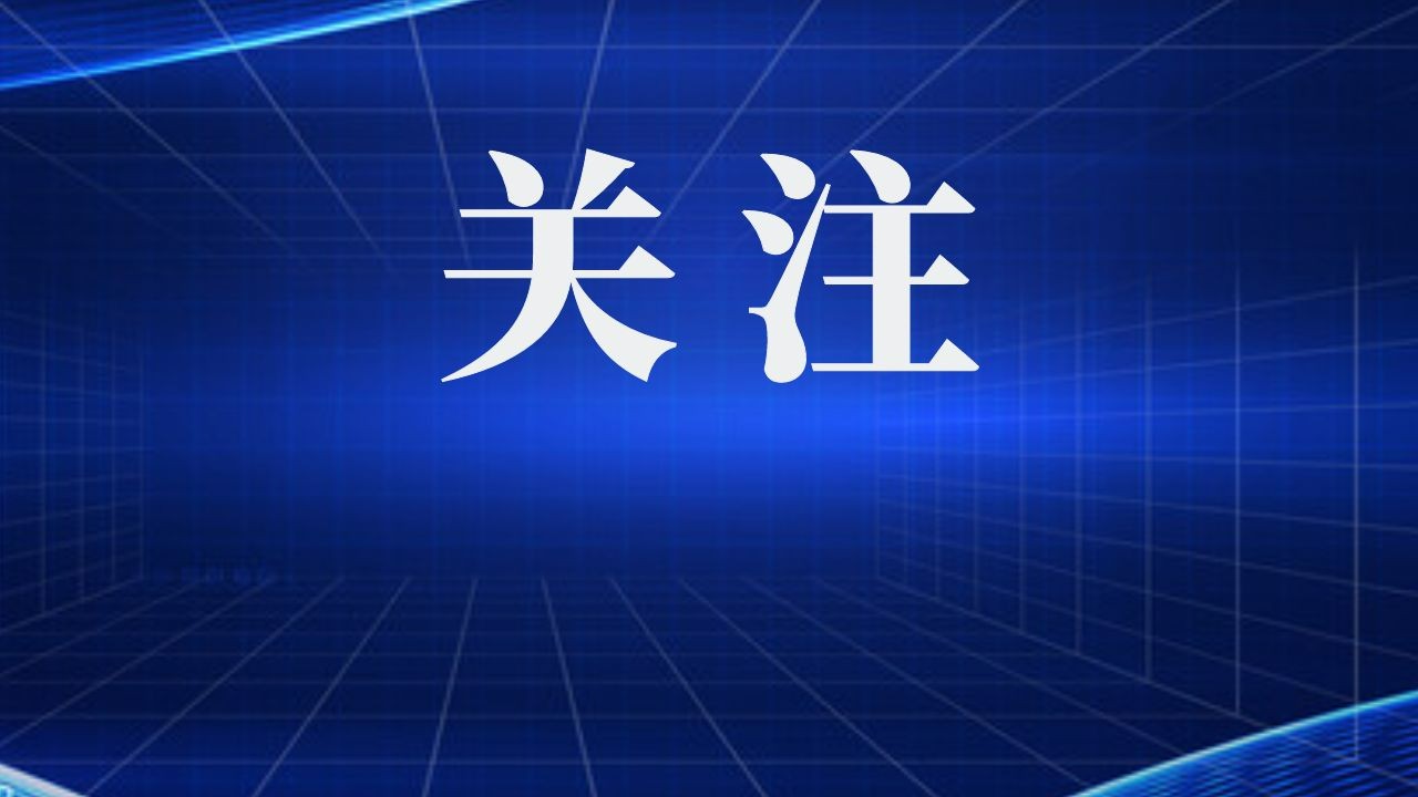 总局发布（转发）丨2024年直销监管与执法国际研讨会举办