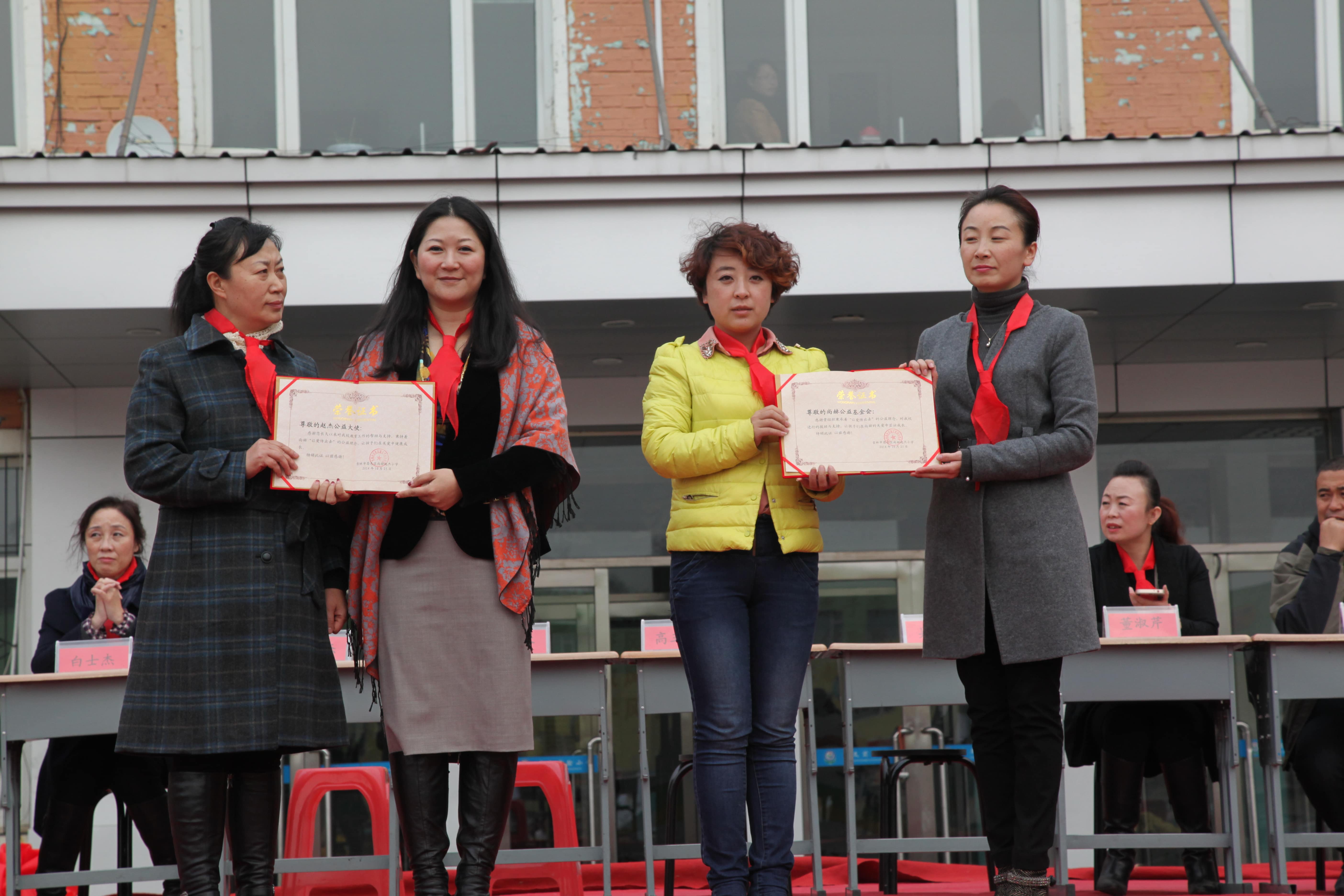 第30所 吉林市昌邑区星空在线手机版(大中国区)赵杰小学