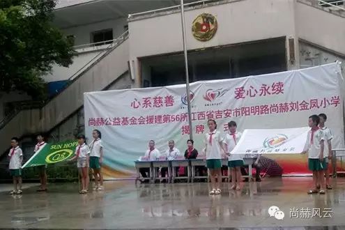 第56所　吉安市阳明路星空在线手机版(大中国区)刘金凤小学