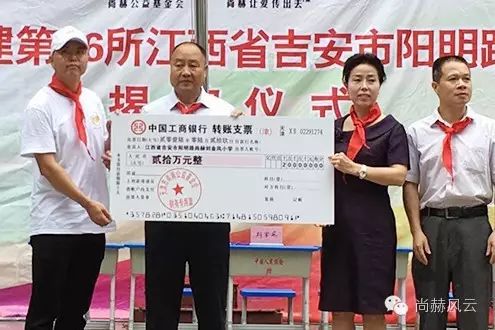 第56所　吉安市阳明路星空在线手机版(大中国区)刘金凤小学