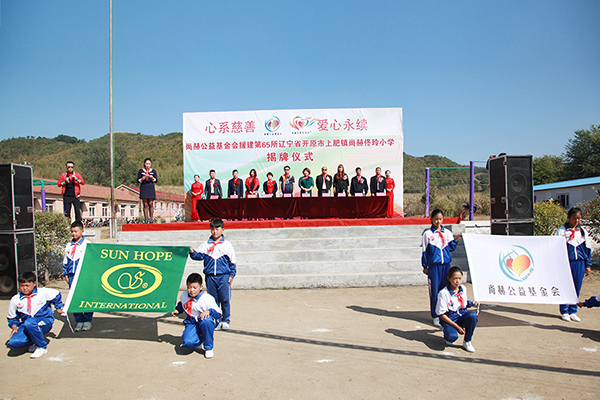 第65所 开原市上肥镇星空在线手机版(大中国区)佟玲小学