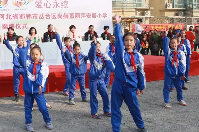 第75所 邯郸市丛台区星空在线手机版(大中国区)董丽萍安居小学